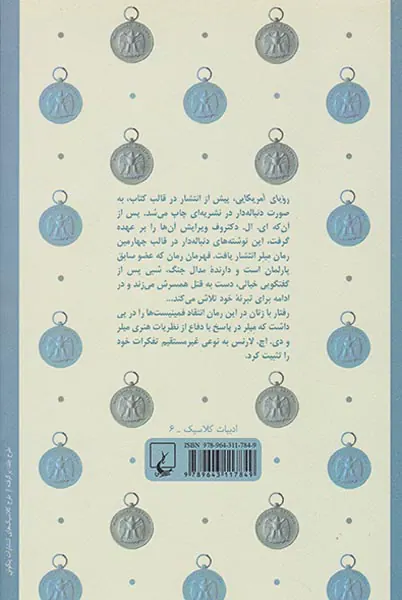 رویای آمریکایی